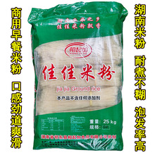 50斤/袋 正宗湖南米粉衡阳祁东特产干米粉细中粗米线 3种规