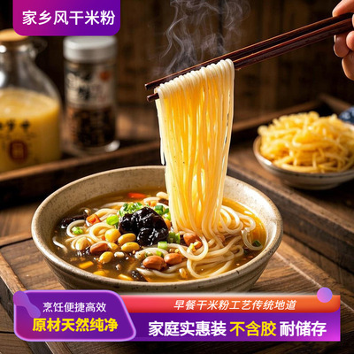 湖南祁东早餐干米粉不含胶耐煮