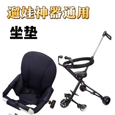 遛娃神器坐垫全包围加厚