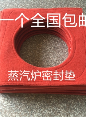 红色蒸汽炉垫子 蒸包子馒头炉子用密封圈 加厚蒸汽炉密封垫 笼脚