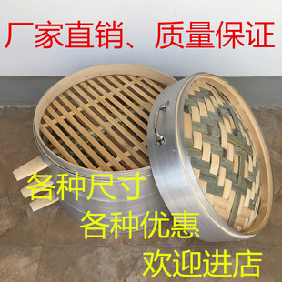 笼屉竹蒸笼家用 铝合金蒸笼不锈钢 蒸笼商用 包子蒸笼52大锅蒸屉