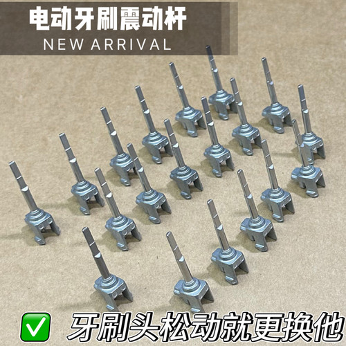 适用飞利浦电动牙刷震动杆防水圈