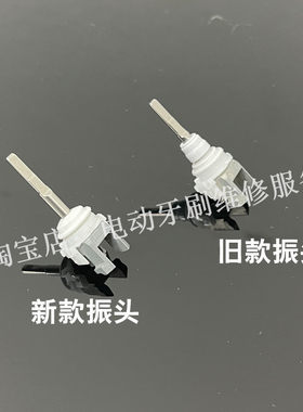 飞利浦电动牙刷配件hx6730hx9352hx99震动马达电机震动密封防水圈