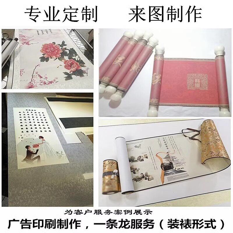 族谱家谱世系图宣纸打印书法国画喷绘商务签到邀请函卷轴定制印刷