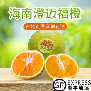 海南澄迈富硒福橙带箱10斤礼盒装孕妇应季新鲜水果非琼中绿橙顺丰