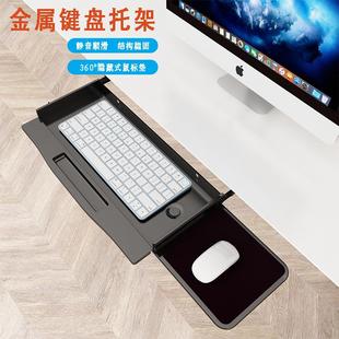 鼠标键盘推拉托架支撑滑 办公桌电脑托盘架钢制金属键盘托架隐藏式