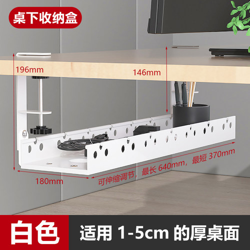 免打孔桌底理线架可伸缩收纳架