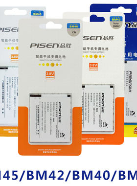 品胜小米5红米手机电池