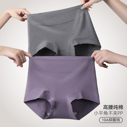 高腰内裤女士纯棉2025新款10A抗菌100%全棉裆收小肚腩女平角短裤