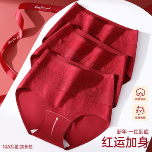 大红色内裤女士本命年纯棉抗菌高腰收腹2026马年结婚礼物三角短裤