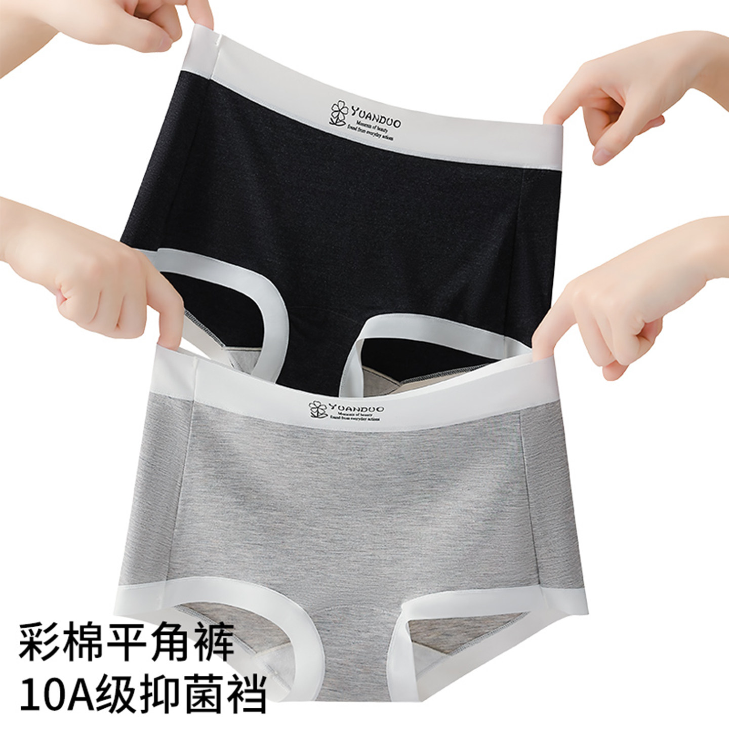 彩棉抗菌全棉裆少女生小平角内裤