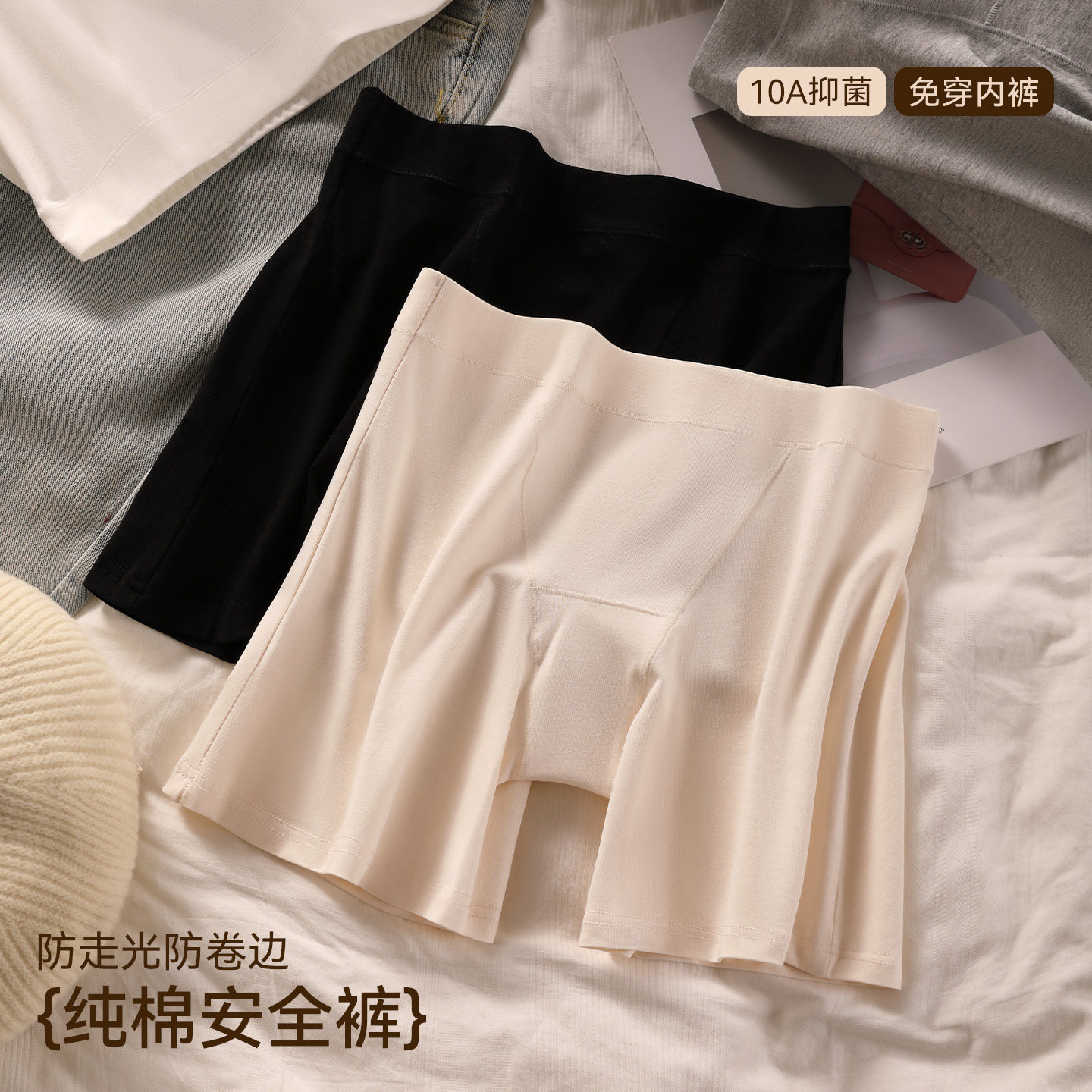 纯棉女平角安全裤抑菌无痕防夹臀