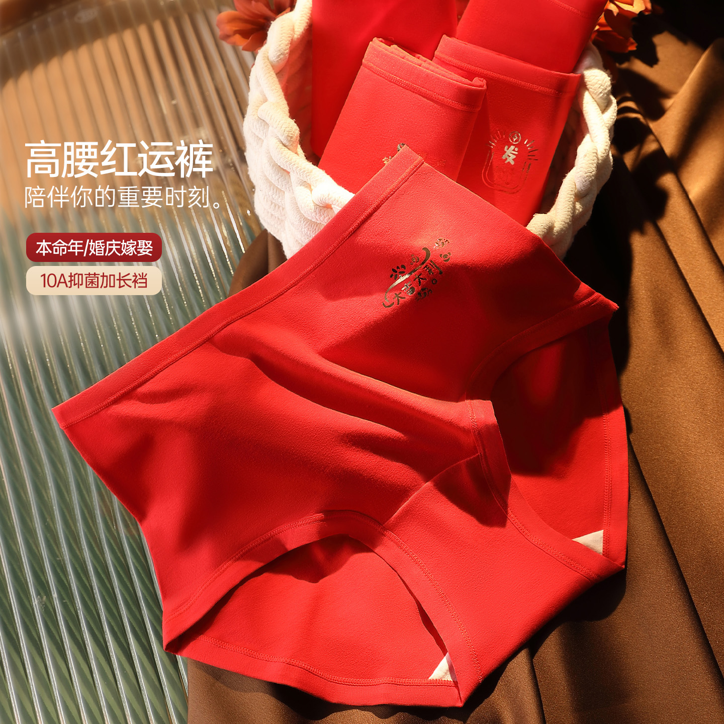 马年本命年高腰收腹内裤女士纯棉