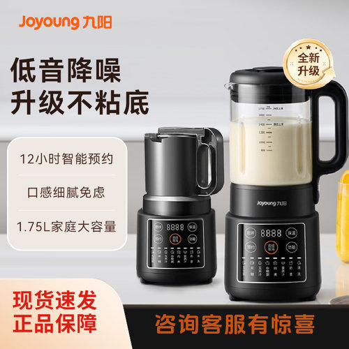 九阳破壁机家用豆浆机新款多功能料理机全自动加热大容量P161S