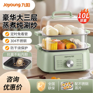 九阳电蒸锅多功能家用蒸煮炖一体锅GZ105/GZ505/电炖锅 DGD1811BS