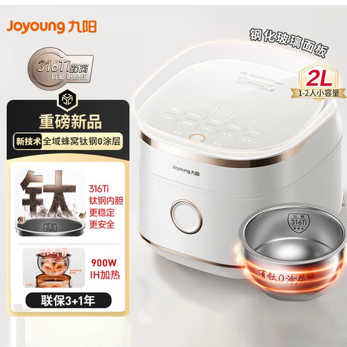 Joyoung/九阳 20N1F 40N1F 0涂层 有钛远红外电饭煲