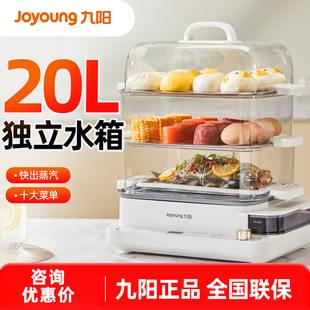 九阳电蒸锅多功能家用三层大容量蒸箱蒸菜包子蒸笼GZ578 572 528