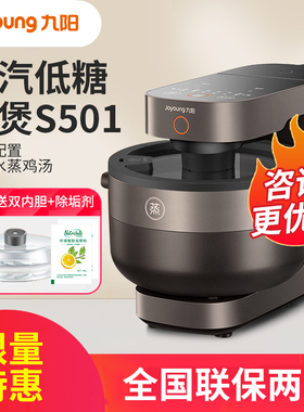 Joyoung/九阳 F35S-S501