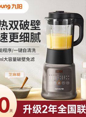 九阳破壁机家用豆浆机多功能料理机全自动加热大容量官网正品P163
