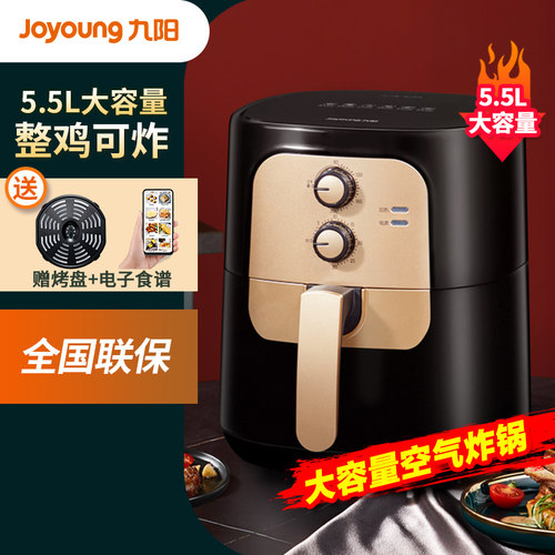 九阳VF517空气炸锅家用5.5L大容量家用新款翻盖式无油煎炸薯条机