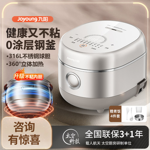 Joyoung/九阳 30N6S 40N1U电饭煲