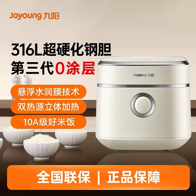 Joyoung/九阳 30N1U电饭煲0涂层316L远红外