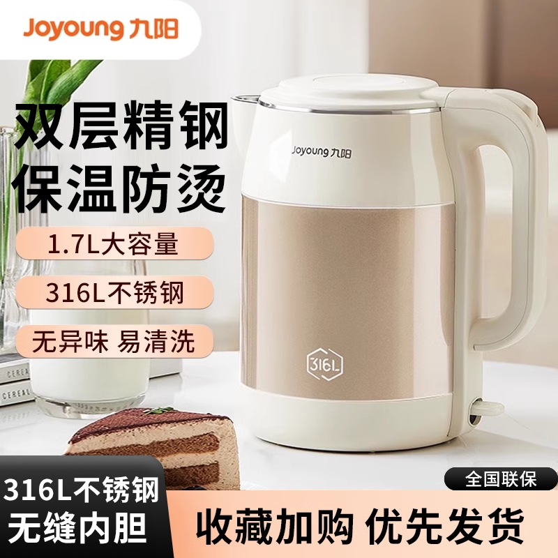 Joyoung/九阳 K15F电热水壶