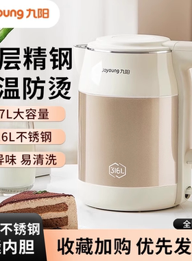 Joyoung/九阳 K15FD-W508电热水壶家用烧水壶双层保温自动