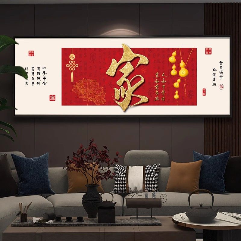 百福图十字绣家和万事兴2023新款中式客厅大幅刺绣手工沙发背景