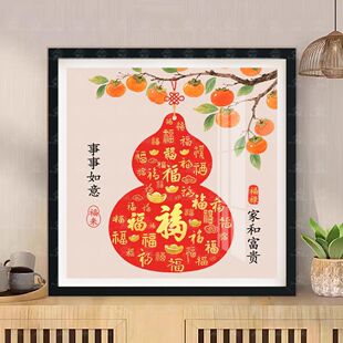 柿柿如意添福版十字绣2026新款满绣客厅卧室简单喜庆新手初学者