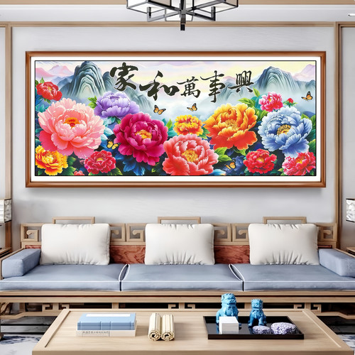 家和万事兴山水牡丹十字绣2026新款满绣46色线绣客厅花开富贵牡丹