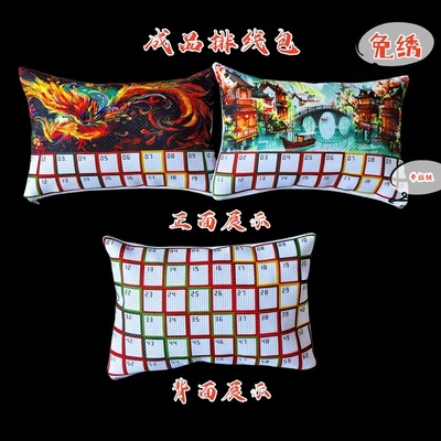 升级款多功能成品排线包免绣水洗不掉色十字绣工具分线便携