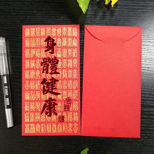 祝寿红包大号生日快乐利是封长款