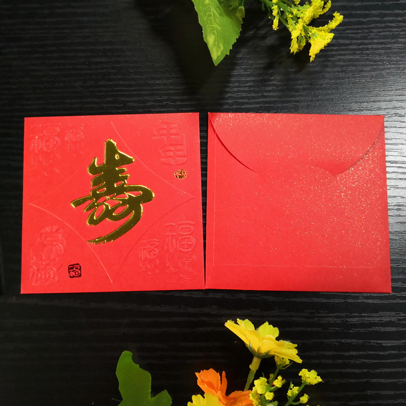港版中式祝寿利是封方形小号百元中国红生日专用红包高档创意10个