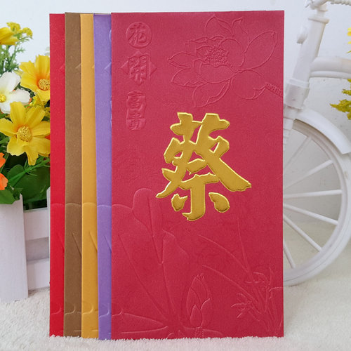 红包封新年利是封包立体姓氏大号