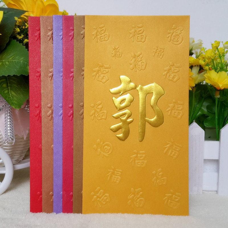 郭姓红封包长款大号中式凸福3d立体香港百家姓利是封新年加厚50个