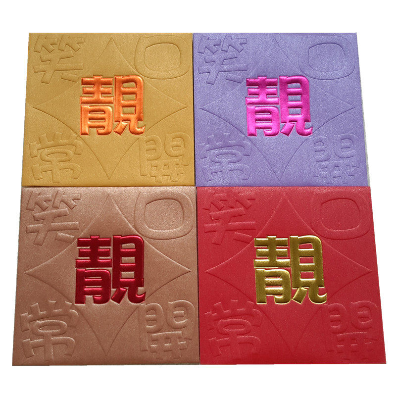 2026新年红包正方形港版潮语祝语利是封50个加厚立体烫金创意个性