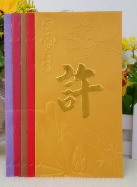 许姓红包紫色花开富贵立体3D高端新年姓氏利是封定制大号现货50个