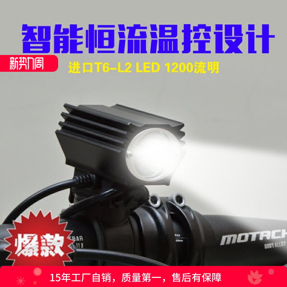 新款单头自行车灯强光自行车前灯T6L2长途骑山地公路车旋转架装备