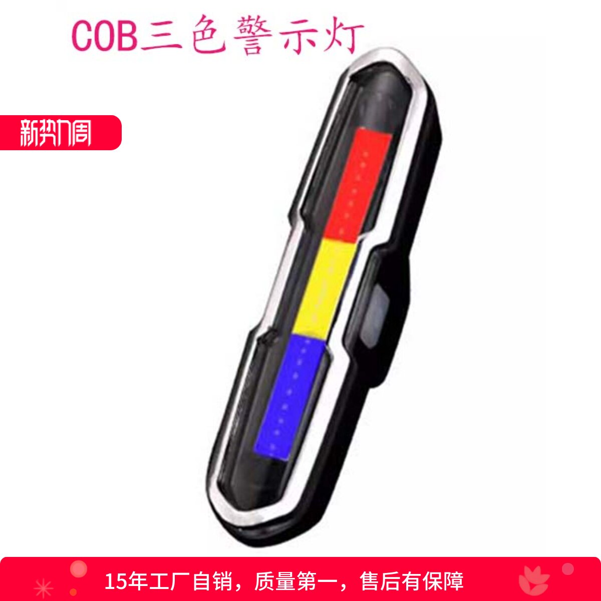 BP自行车 灯尾灯USB充电LED灯山地车公路车COB三色警示灯新品包邮