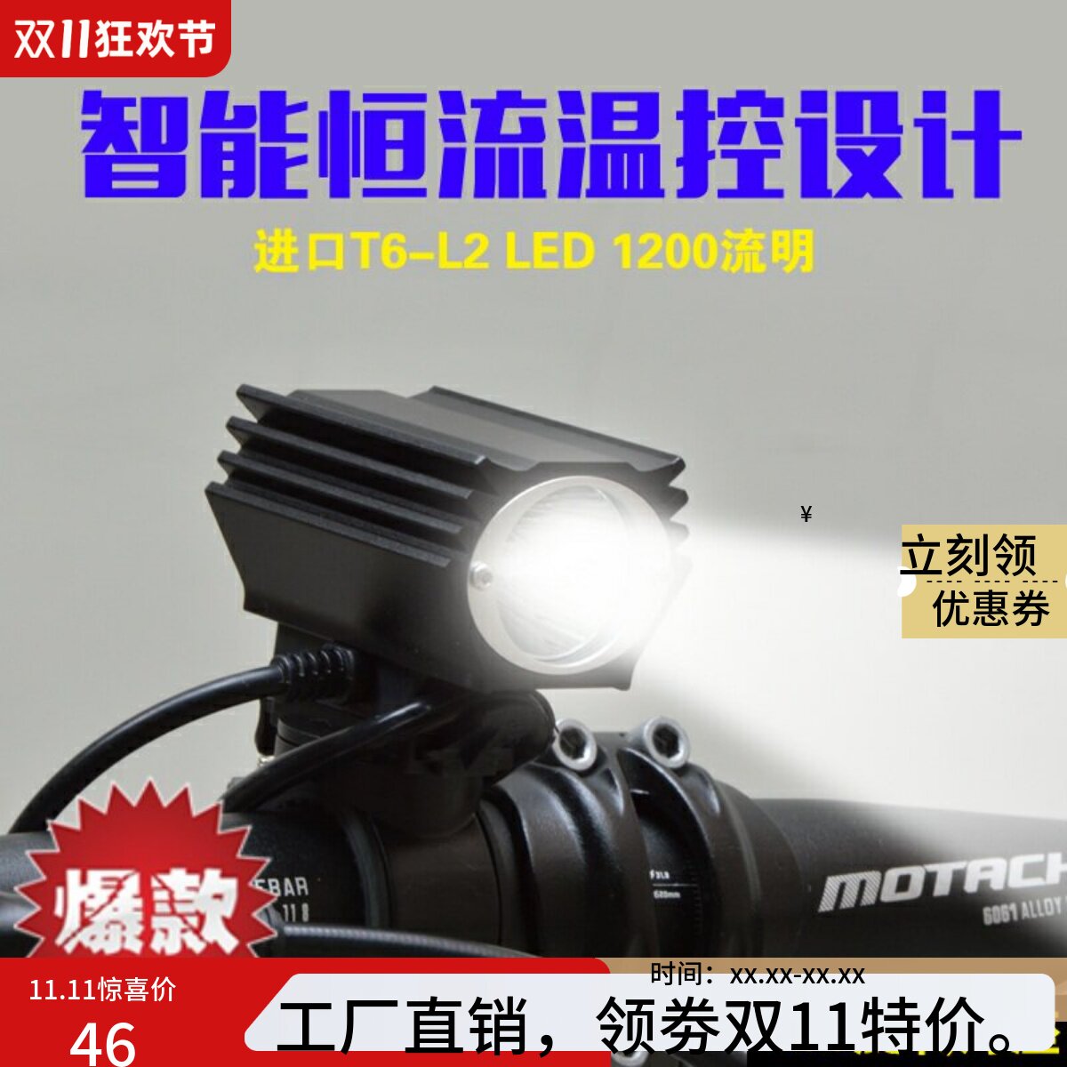 新款单头自行车灯强光自行车前灯T6L2长途骑山地公路车旋转架装备