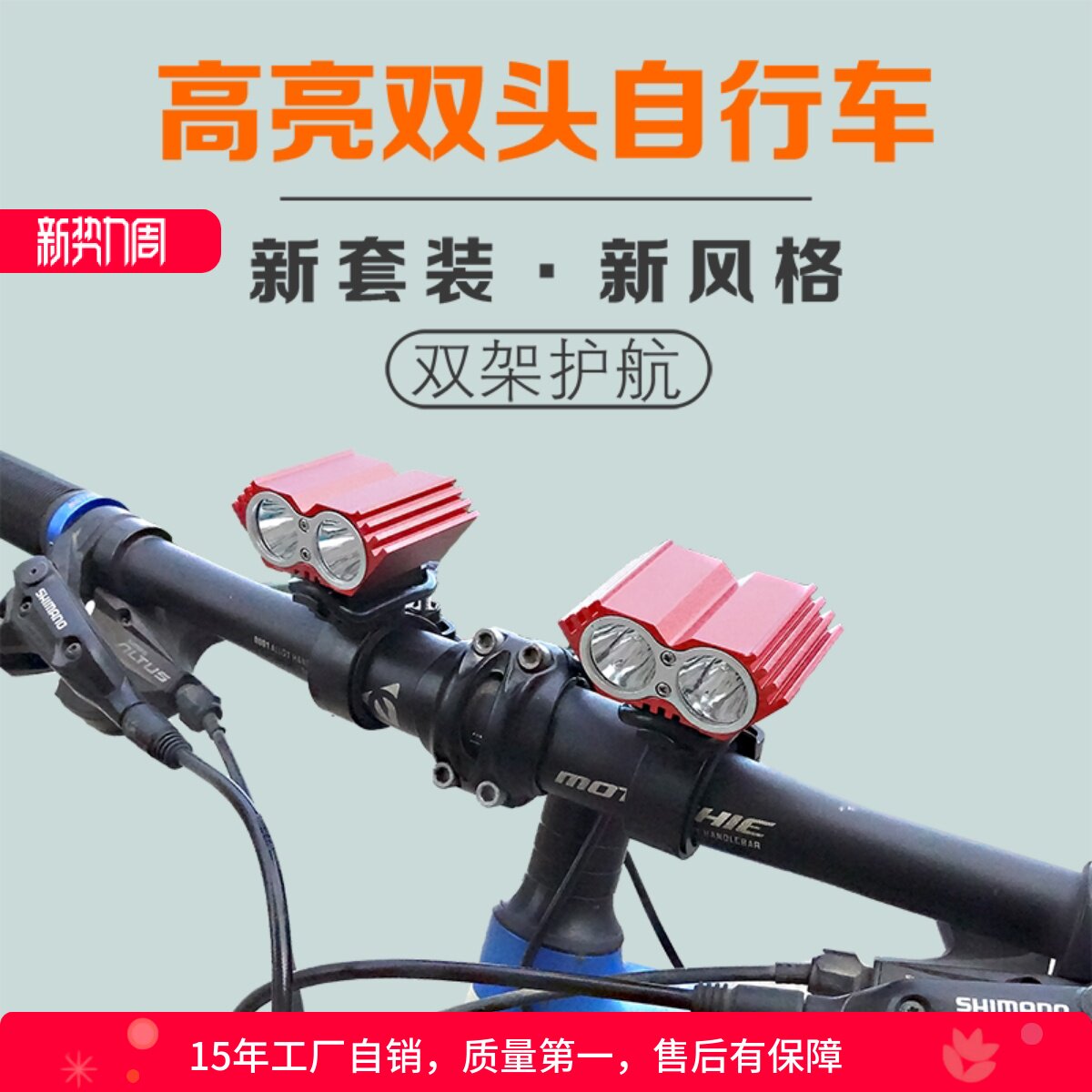 单头双头车灯锂电池L2T6强光电筒公路车山地车一电托二车前灯超亮