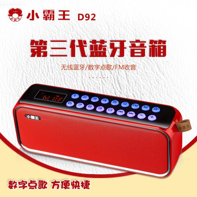 D92新款收音机无线蓝牙音响重低音户外便携式插卡音响