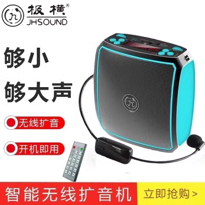 极横H5H25无线扩音器大功率便携户外导游促销大音量蓝牙乐器音响