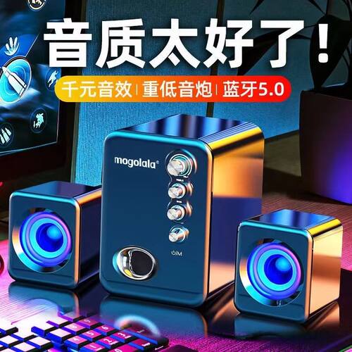 台式机家用蓝牙重低音炮