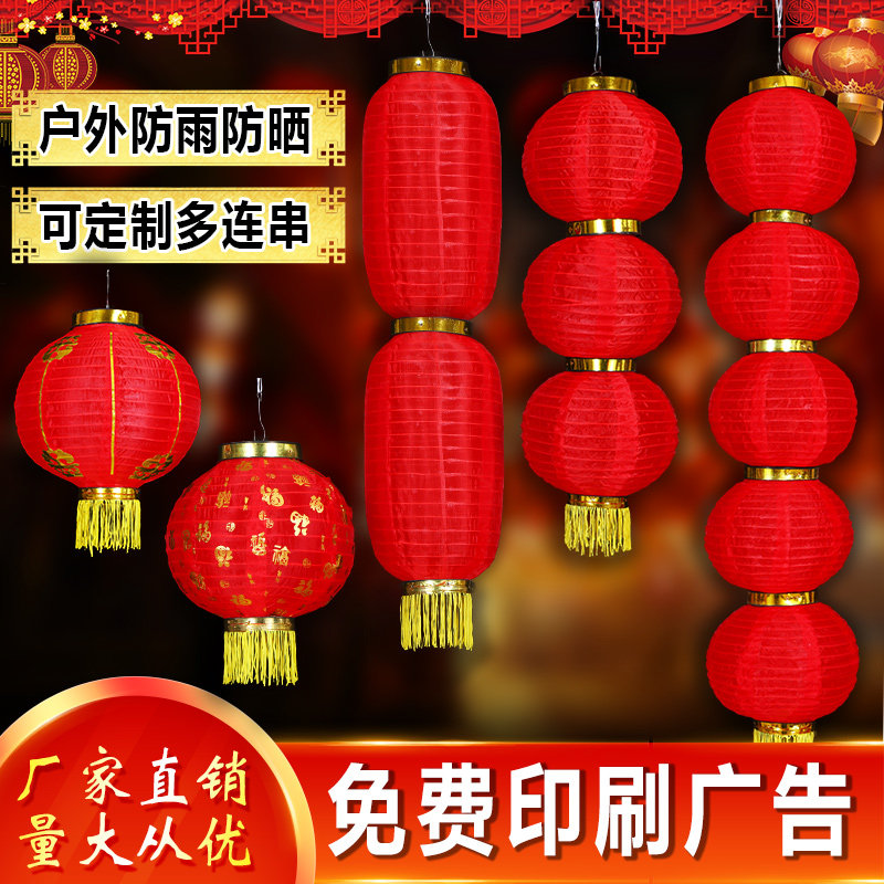 大红冬瓜灯笼 日韩式长圆连串彩灯笼