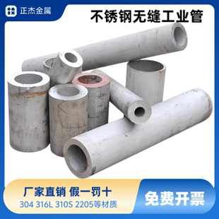 65mm 316L 304不锈钢管无缝工业圆厚壁管外径50