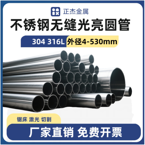 310s各种规格薄壁不锈钢管