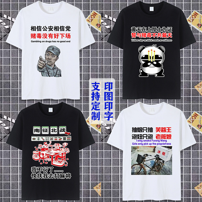 表情段子文字打底衫短袖t恤