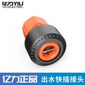 适用亿力3系4系5系塑料排气阀洗车机原装 出水口快插接头家用配件